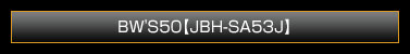 BW'S50【JBH-SA53J】