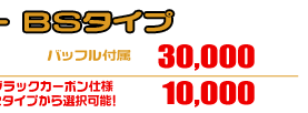 エイプ50（インジェクション仕様車）用 RJ-Hタイプマフラー BSタイプ ￥30,000（税込）