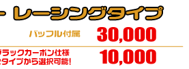 エイプ50（インジェクション仕様車）用 RJ-Hタイプマフラー レーシングタイプ ￥30,000（税込）