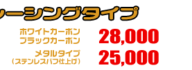 マジェスティ125用 エアクリーナーKit レーシングタイプ ホワイトカーボン,ブラックカーボン￥28,000（税込）メタルタイプ￥25,000（税込）