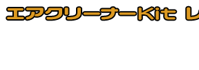 5GM,5SJ マジェスティ250用 エアクリーナーKit レーシングタイプ ホワイトカーボン,ブラックカーボン￥29,000（税込）メタルタイプ￥26,000（税込）