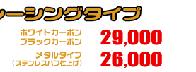 5GM,5SJ マジェスティ250用 エアクリーナーKit レーシングタイプ ホワイトカーボン,ブラックカーボン￥29,000（税込）メタルタイプ￥26,000（税込）