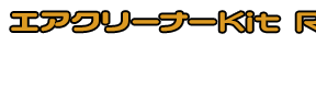 4D9 マジェスティ250用 エアクリーナーKit RSタイプ ホワイトカーボン,ブラックカーボン￥29,000（税込）　メタルタイプ￥26,000（税込）