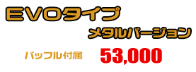MT-25【2BK-RG43J】/MT-03【2BL-RH13J】用 TTRタイプマフラー EVOタイプ メタルバージョン ￥57,000（税込）