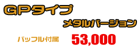 MT-25【2BK-RG43J】/MT-03【2BL-RH13J】用 TTRタイプマフラー GPタイプ メタルバージョン ￥57,000（税込）