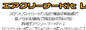 PCX160【8BK-KF47】用 エアクリーナーKit レーシングタイプ ホワイトカーボン,ブラックカーボン￥25,000（税込）　メタルタイプ￥23,000（税込）