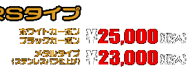 PCX【8BJ-JK05】用 エアクリーナーKit RSタイプ ホワイトカーボン,ブラックカーボン￥25,000（税込）　メタルタイプ￥23,000（税込）