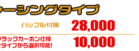 ビーノ【JBH-SA54J】用 RJタイプマフラー レーシングタイプ ￥28,000（税込）