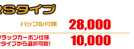 ビーノ【JBH-SA54J】用 RJタイプマフラー RSタイプ ￥28,000（税込）
