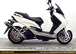 マジェスティS（SMAX）用 GGタイプマフラー BSタイプ ブラックカーボン