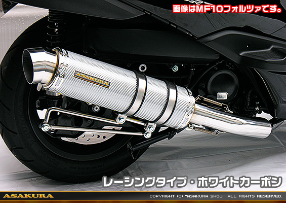 マジェスティS【JBK-SG28J】（SMAX【SG271】）用 GGタイプマフラー レーシングタイプ ホワイトカーボン