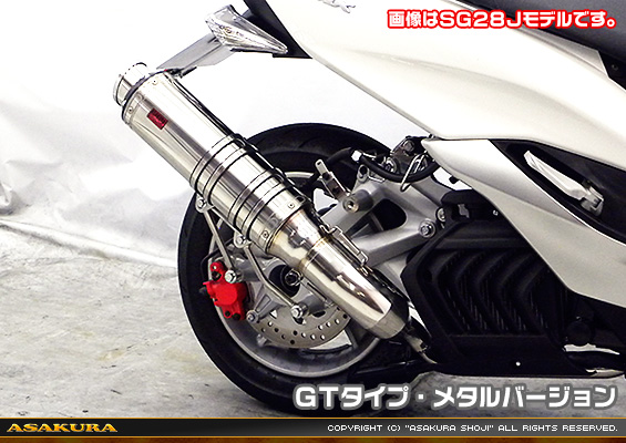 マジェスティS【2BK-SG52J】用 TTRタイプマフラー GTタイプ メタルバージョン