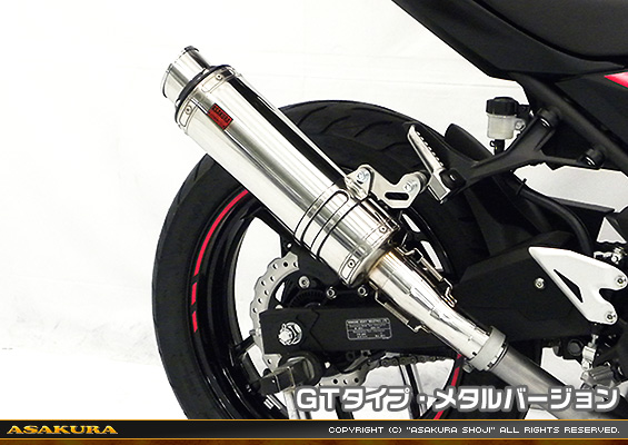 Ninja250【2BK-EX250P】用 TTRタイプマフラー GTタイプ メタルバージョン