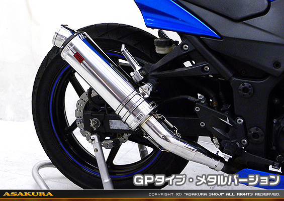 Ninja250R【JBK-EX250K】用 TTRタイプマフラー GPタイプ メタルバージョン