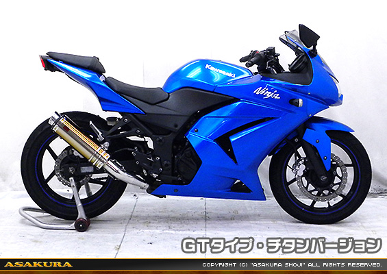 Ninja250R【JBK-EX250K】用 TTRタイプマフラー GTタイプ チタンバージョン