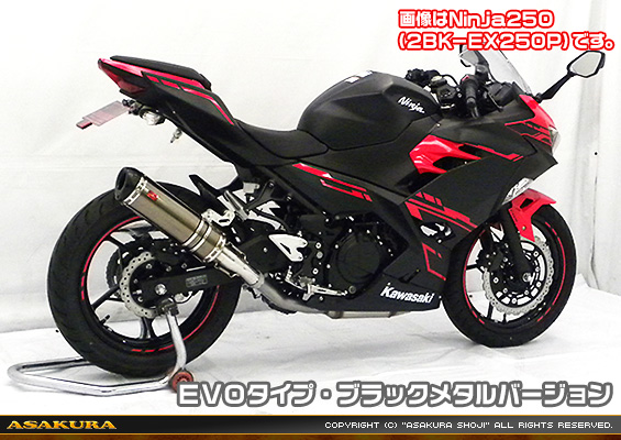 Ninja400【2BL-EX400G】用 TTRタイプマフラー EVOタイプ ブラックメタルバージョン