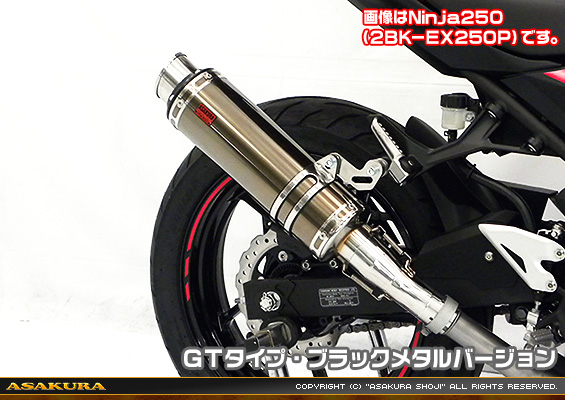 Ninja400【2BL-EX400G】用 TTRタイプマフラー GTタイプ ブラックメタルバージョン