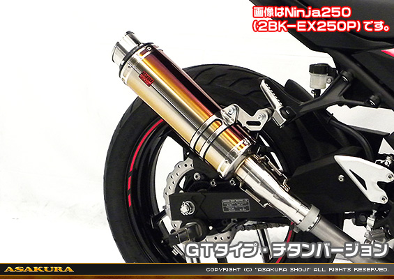 Ninja400【2BL-EX400G】用 TTRタイプマフラー GTタイプ チタンバージョン