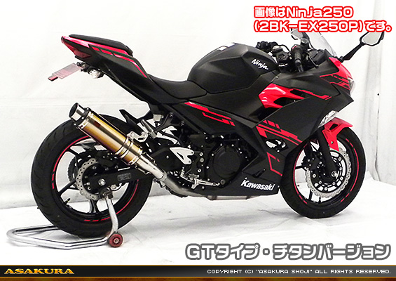 Ninja400【2BL-EX400G】用 TTRタイプマフラー GTタイプ チタンバージョン