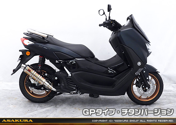 NMAX155【8BK-SG66J】用 DDRタイプマフラー GPタイプ チタンバージョン