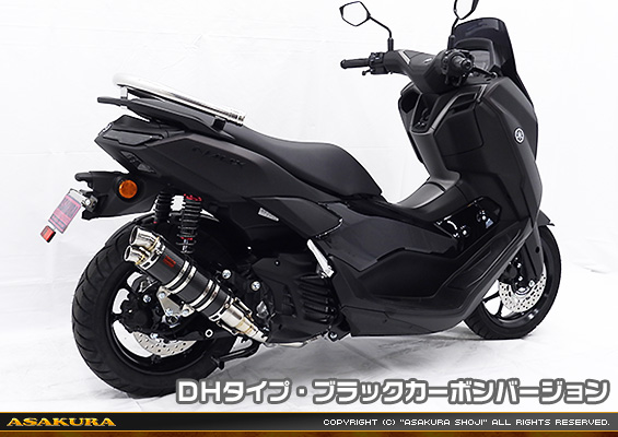 NMAX155【8BK-SG92J】用 DDRタイプマフラー DHタイプ ブラックカーボンバージョン