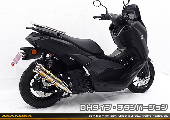 NMAX155【8BK-SG92J】用 DDRタイプマフラー DHタイプ チタンバージョン