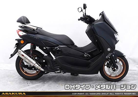 NMAX125【8BJ-SEG6J】用 DDRタイプマフラー DHタイプ メタルバージョン