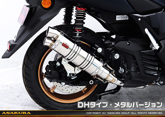 NMAX125【8BJ-SEG6J】用 DDRタイプマフラー DHタイプ メタルバージョン