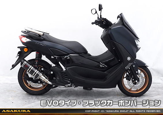 NMAX125【8BJ-SEG6J】用 DDRタイプマフラー EVOタイプ ブラックカーボンバージョン