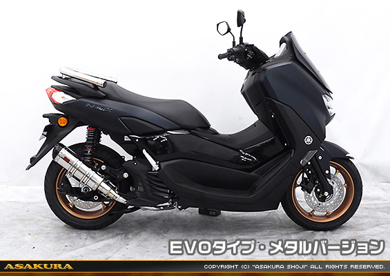 NMAX125【8BJ-SEG6J】用 DDRタイプマフラー EVOタイプ メタルバージョン