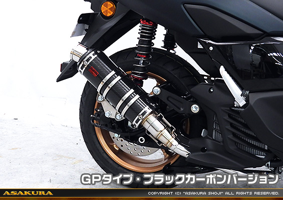 NMAX125【8BJ-SEG6J】用 DDRタイプマフラー GPタイプ ブラックカーボンバージョン