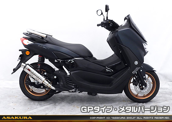 NMAX125【8BJ-SEG6J】用 DDRタイプマフラー GPタイプ メタルバージョン