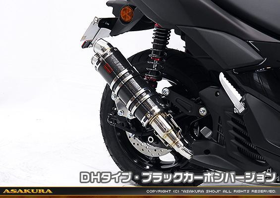 NMAX125【8BJ-SEL1J】用 DDRタイプマフラー DHタイプ ブラックカーボンバージョン