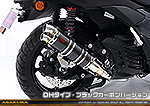 NMAX125【8BJ-SEL1J】用 DDRタイプマフラー DHタイプ ブラックカーボンバージョン