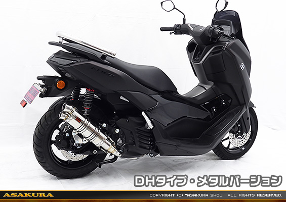 NMAX125【8BJ-SEL1J】用 DDRタイプマフラー DHタイプ メタルバージョン