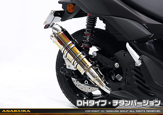 NMAX125【8BJ-SEL1J】用 DDRタイプマフラー DHタイプ チタンバージョン
