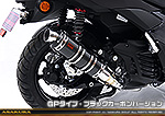 NMAX125【8BJ-SEL1J】用 DDRタイプマフラー GPタイプ ブラックカーボンバージョン