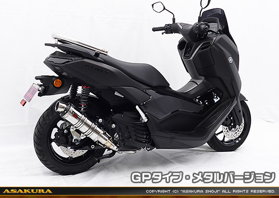NMAX125【8BJ-SEL1J】用 DDRタイプマフラー GPタイプ メタルバージョン