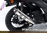 NMAX125【8BJ-SEL1J】用 DDRタイプマフラー GTタイプ メタルバージョン