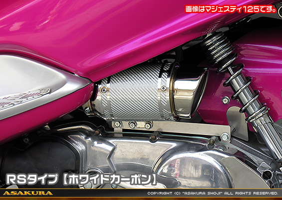 NMAX125【8BJ-SEL1J】用 エアクリーナーKit RSタイプ ホワイトカーボン