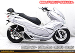 PCX150（JBK-KF18）用 DDRタイプマフラー DHタイプ ブラックカーボンバージョン