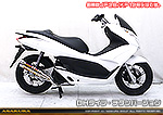 PCX150（JBK-KF18）用 DDRタイプマフラー DHタイプ チタンバージョン