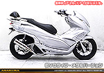PCX150（JBK-KF18）用 DDRタイプマフラー EVOタイプ メタルバージョン