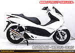 PCX150（JBK-KF18）用 DDRタイプマフラー EVOタイプ チタンバージョン