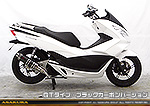 PCX150（JBK-KF18）用 DDRタイプマフラー GTタイプ ブラックカーボンバージョン