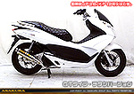 PCX150（JBK-KF18）用 DDRタイプマフラー GTタイプ チタンバージョン