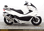 PCX150（JBK-KF18）用 SHタイプマフラー RSタイプ