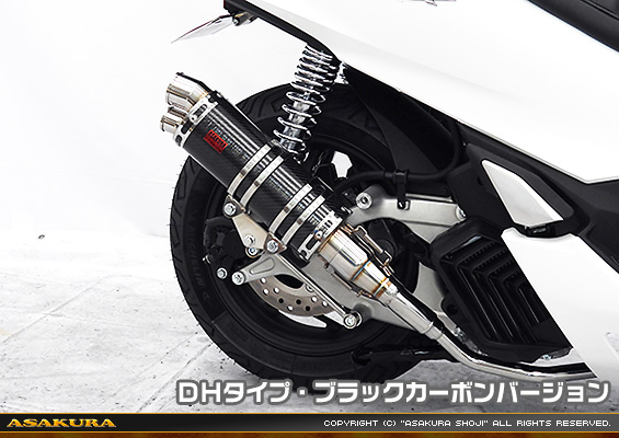 PCX160【8BK-KF47】用 DDRタイプマフラー DHタイプ ブラックカーボンバージョン