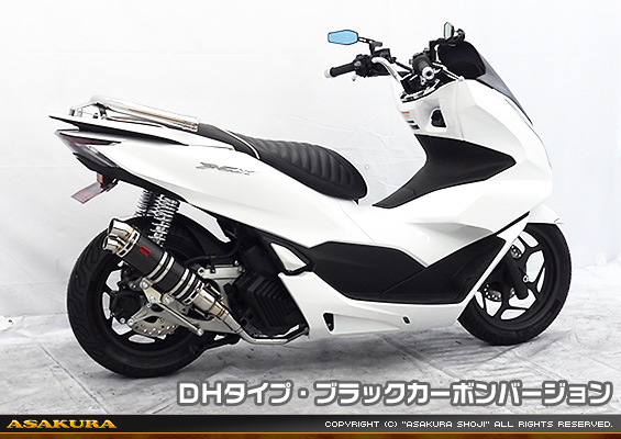 PCX160【8BK-KF47】用 DDRタイプマフラー DHタイプ ブラックカーボンバージョン