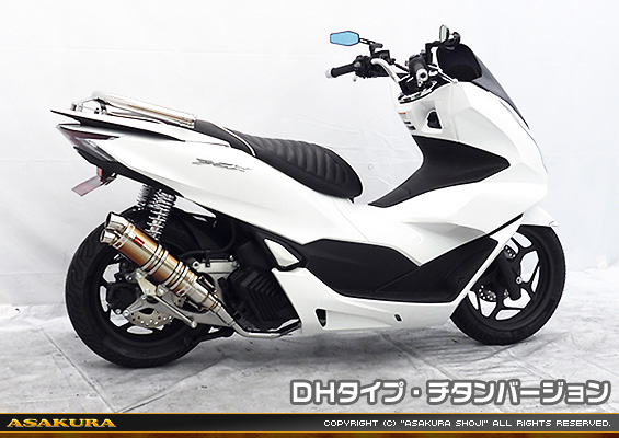 PCX160【8BK-KF47】用 DDRタイプマフラー DHタイプ チタンバージョン